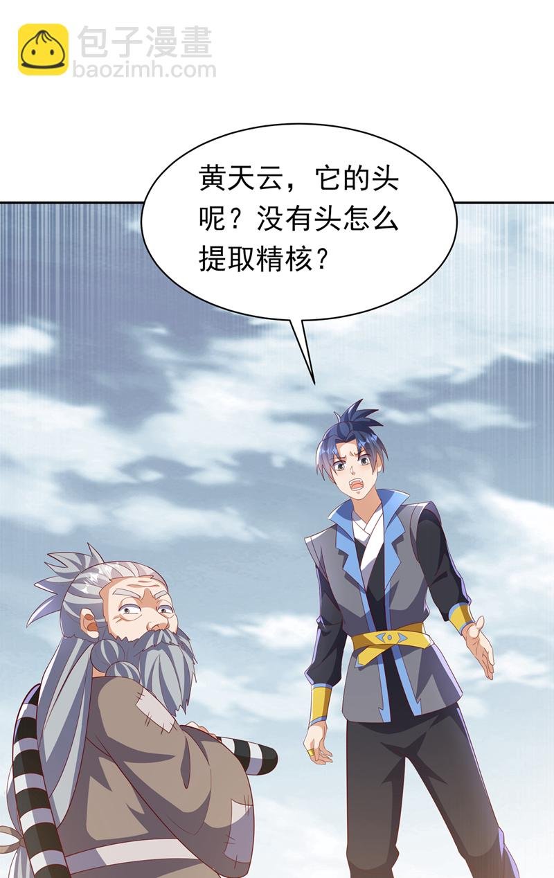 第404话 苍焰青鳞幼虎