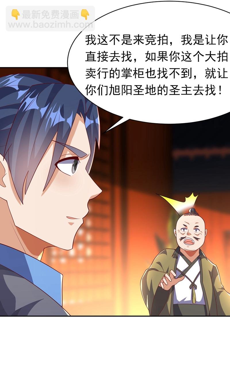 第404话 苍焰青鳞幼虎