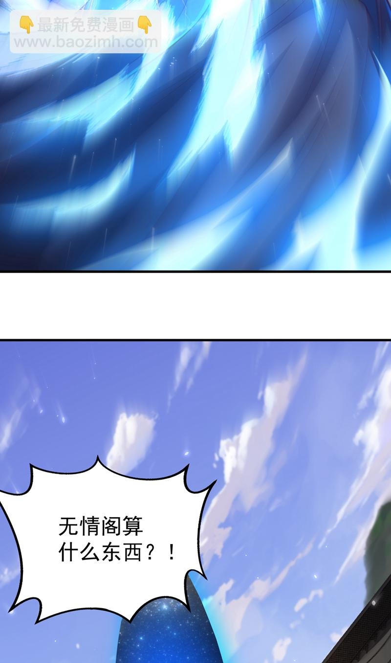 第407话 鸿蒙界无情阁