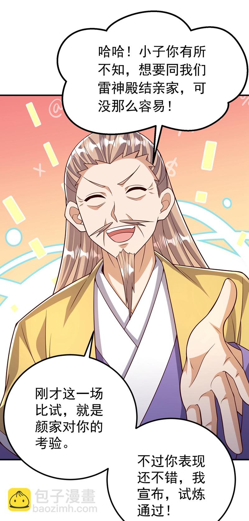第410话 对你的考验！