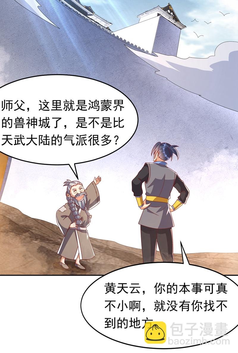 第411话 灾星再临？！