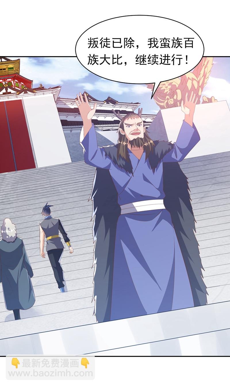 第414话 祭祖之地？