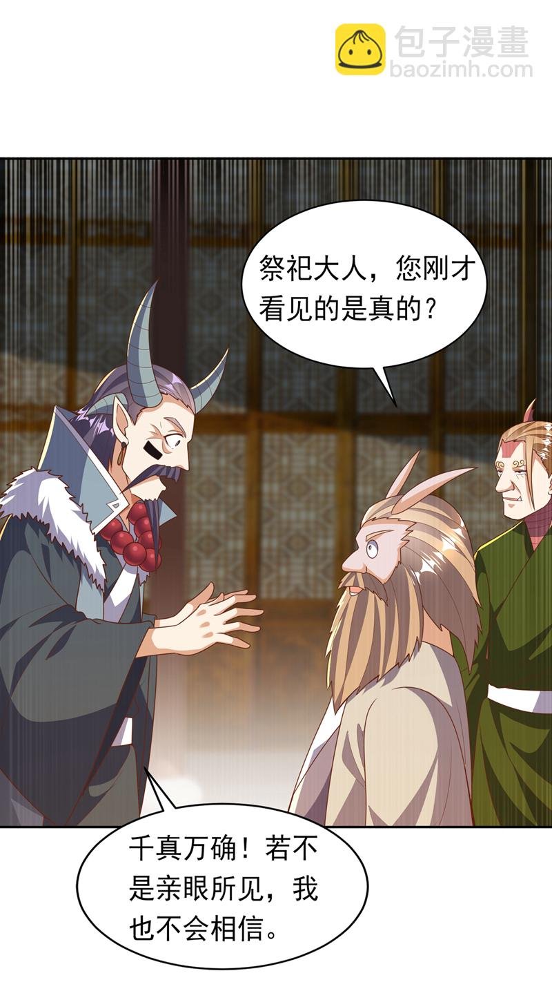 第414话 祭祖之地？