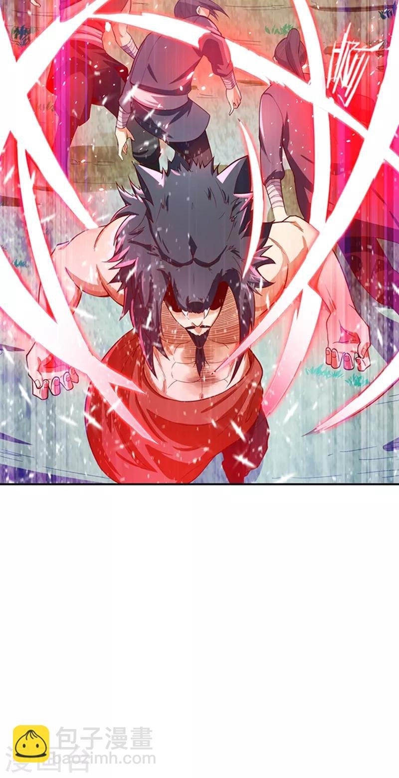 第41话 大武师竟只是护卫！？