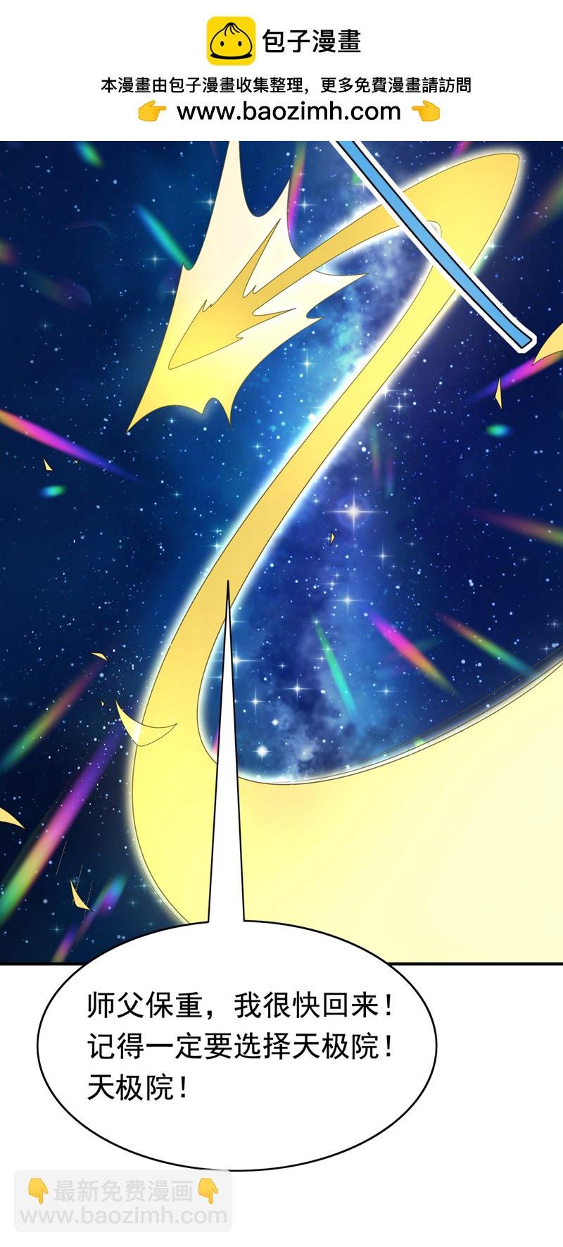 第425话 在下谢炎东！
