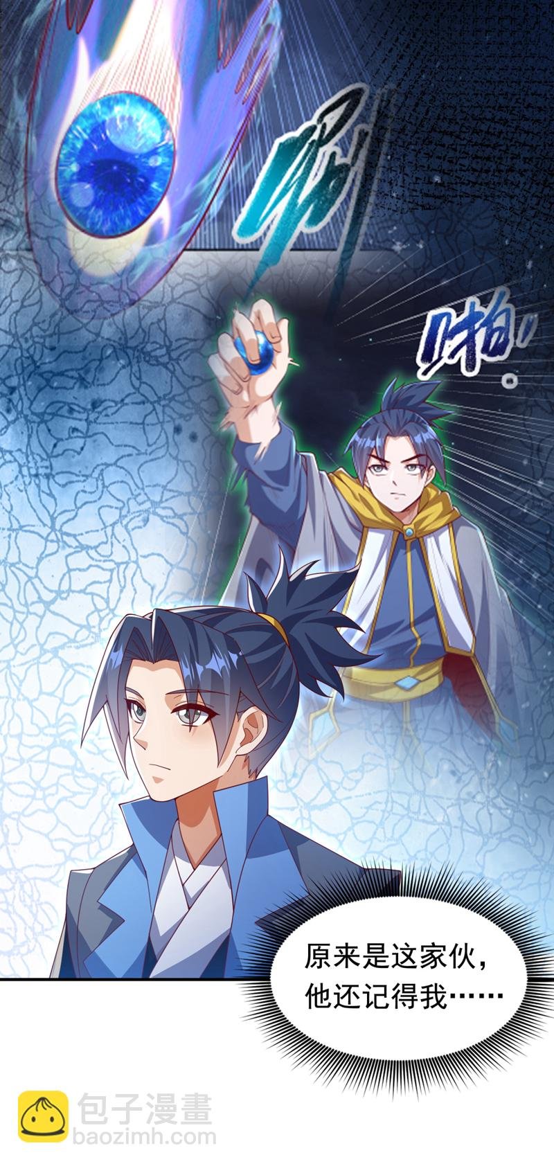 第425话 在下谢炎东！