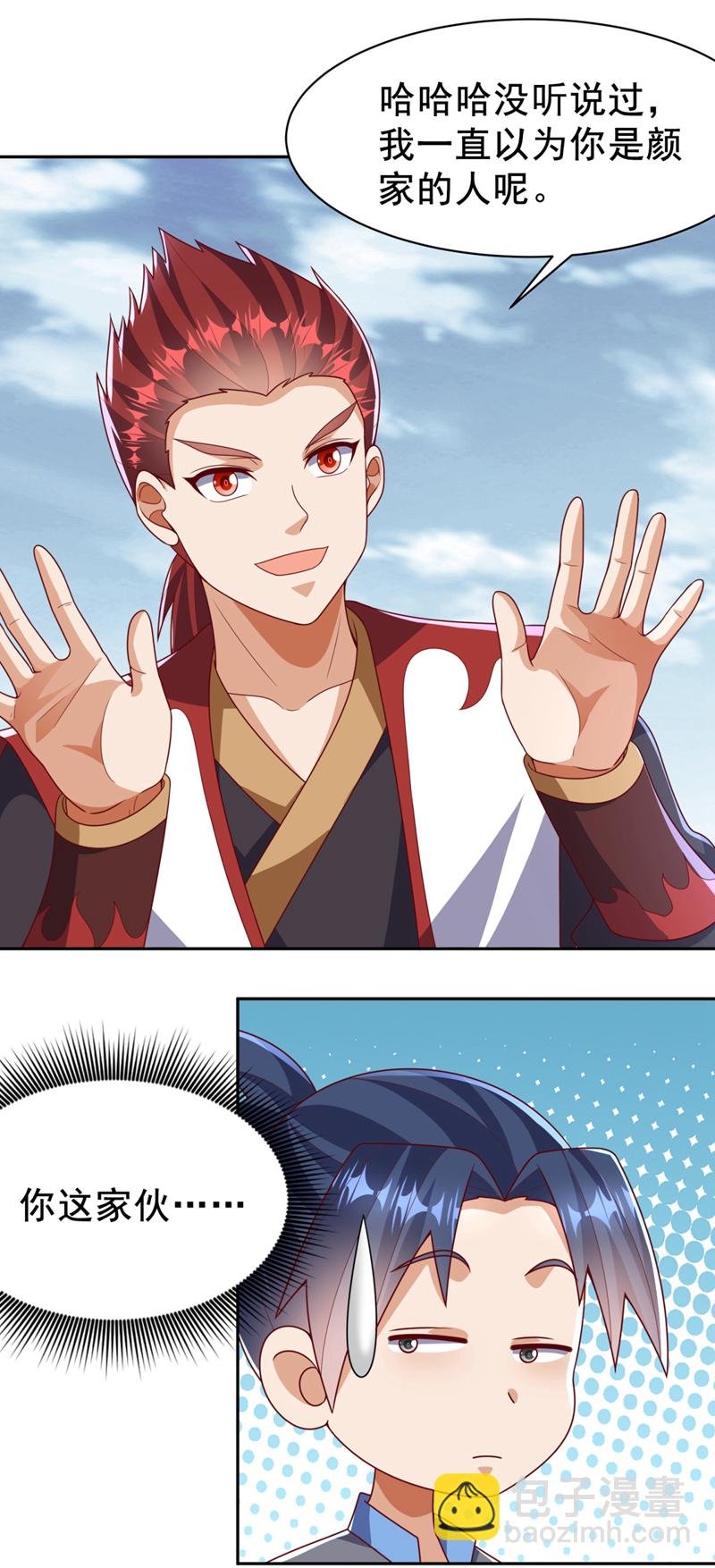 第425话 在下谢炎东！