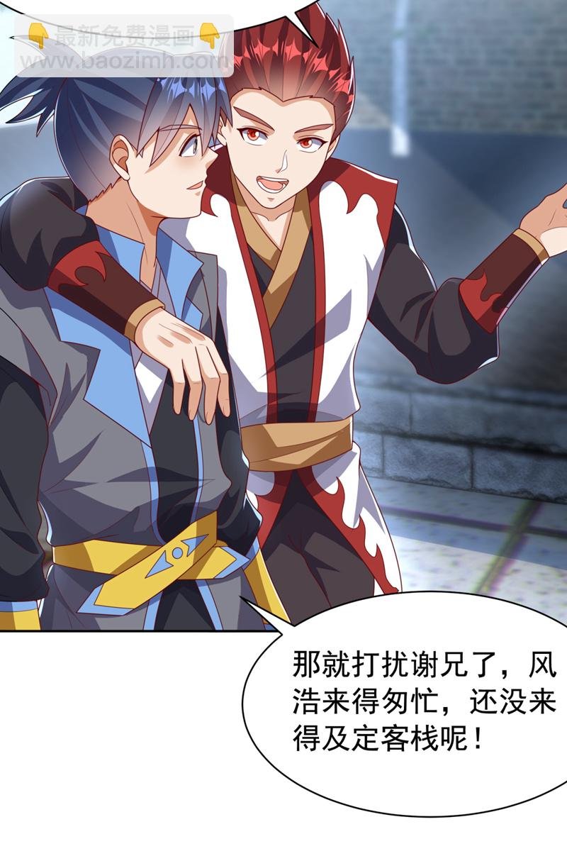 第425话 在下谢炎东！