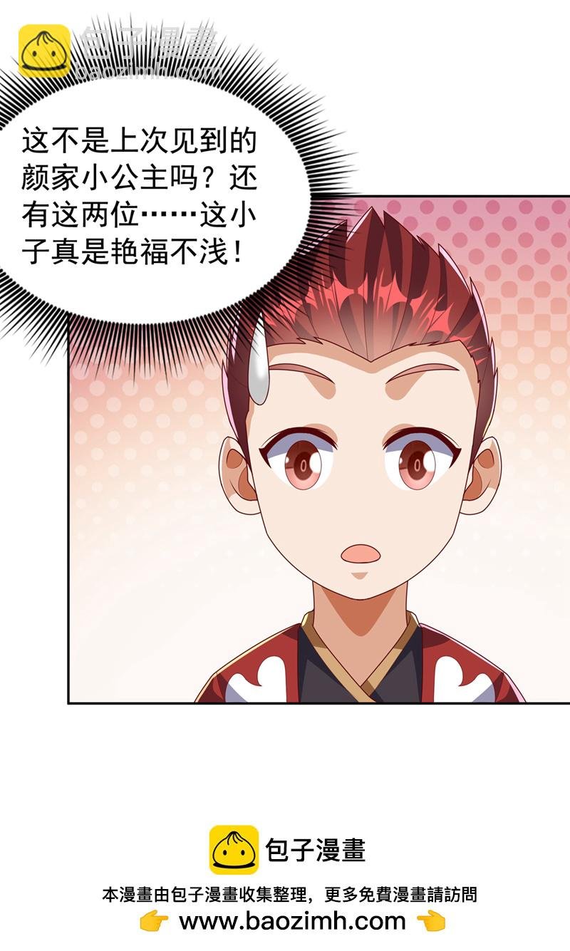 第425话 在下谢炎东！
