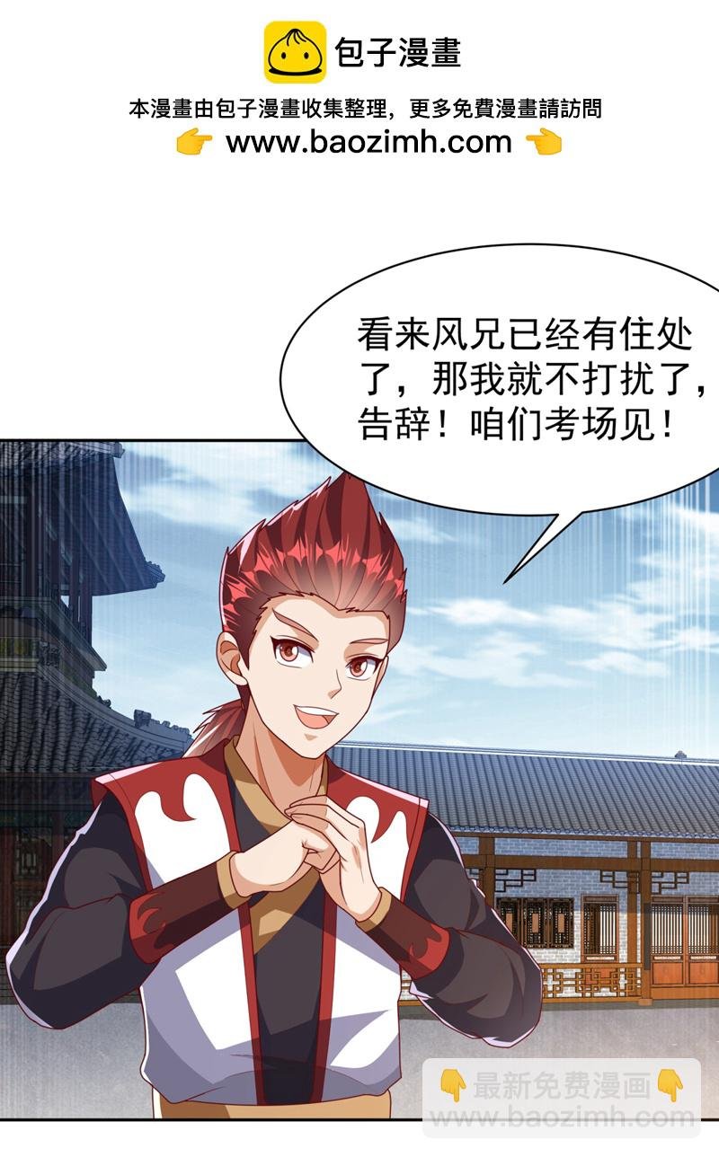 第426话 考核已经开始了！