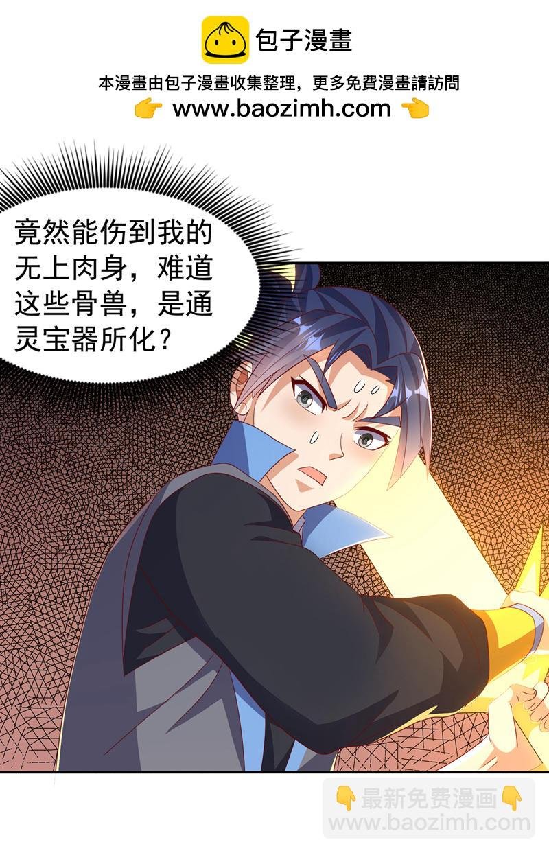 第429话 超越自己？！