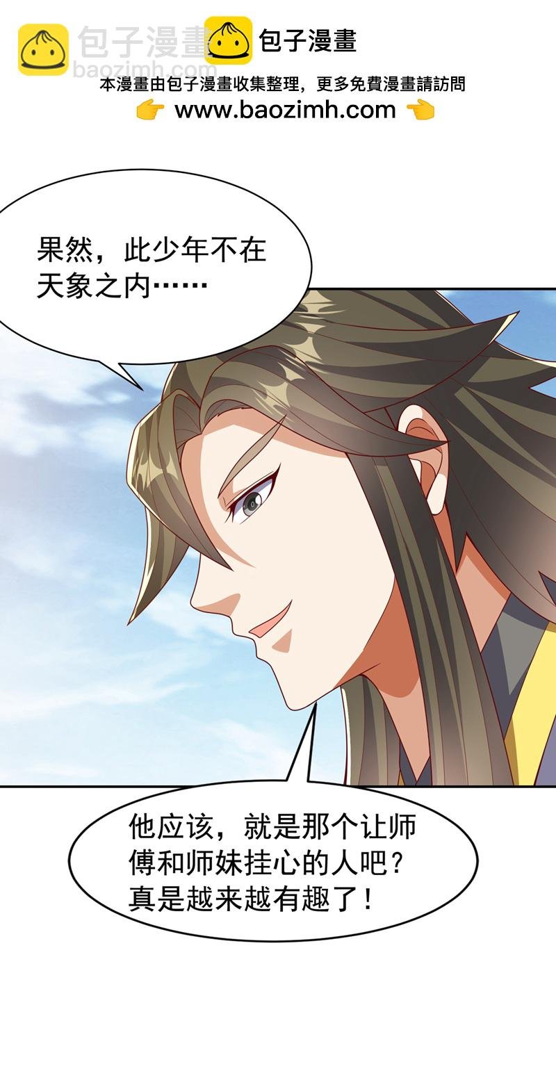 第436话 难道真是傻子？