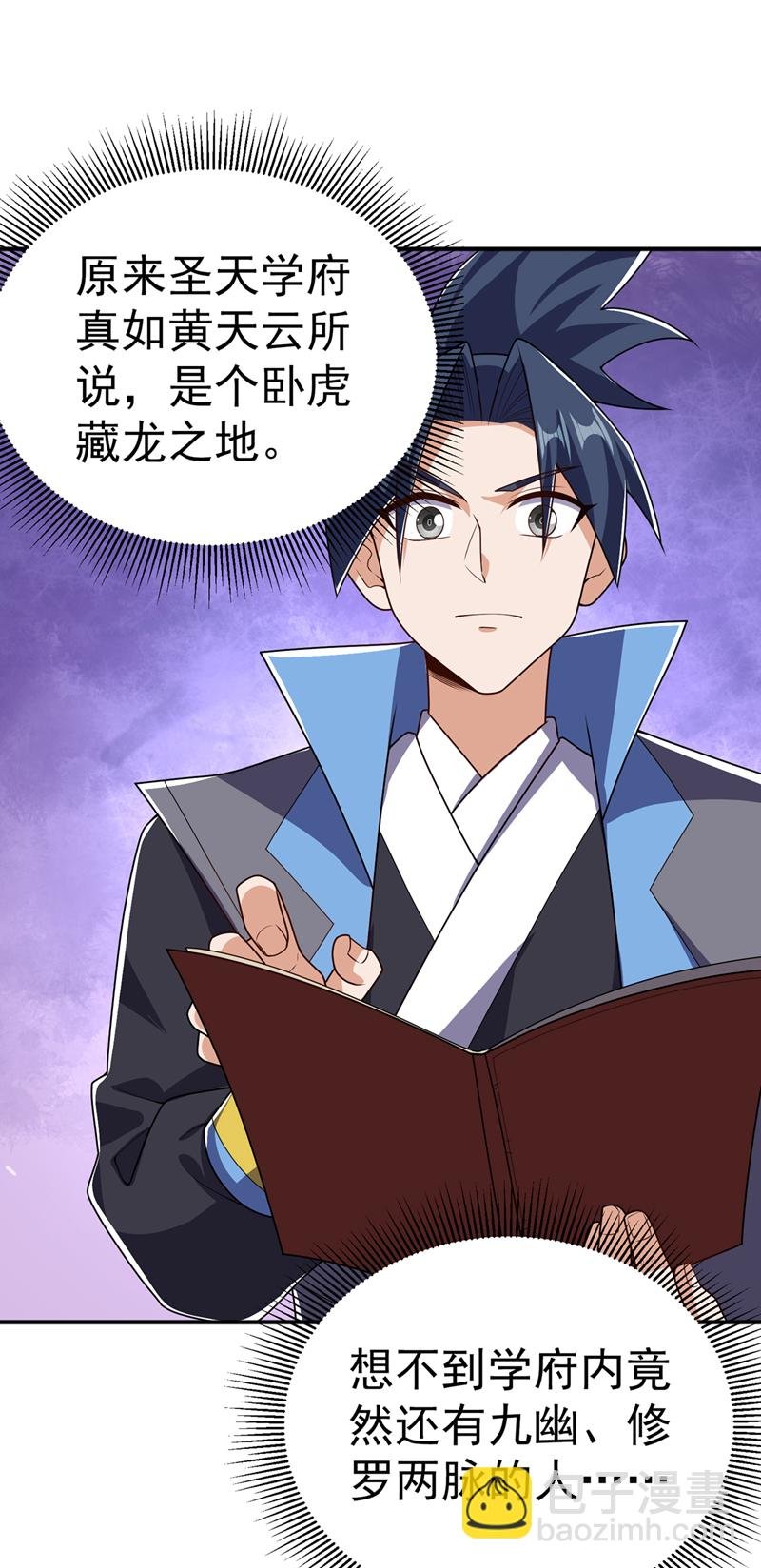 第438话 特殊的爱好……
