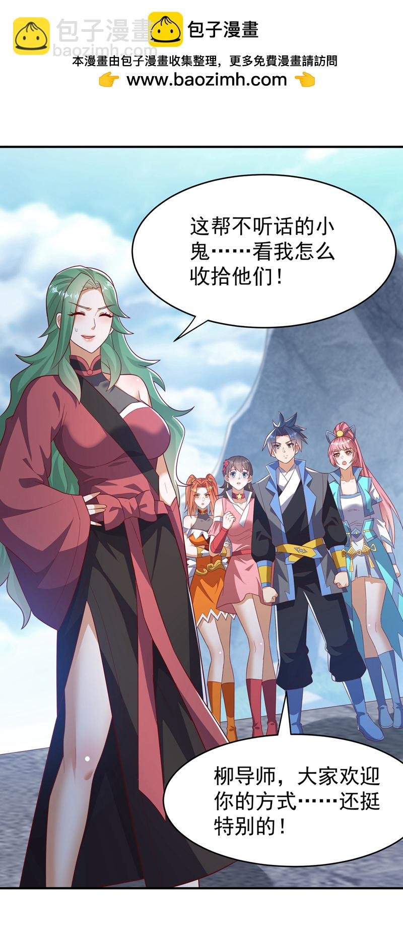 第442话 蛇蝎柳来了！