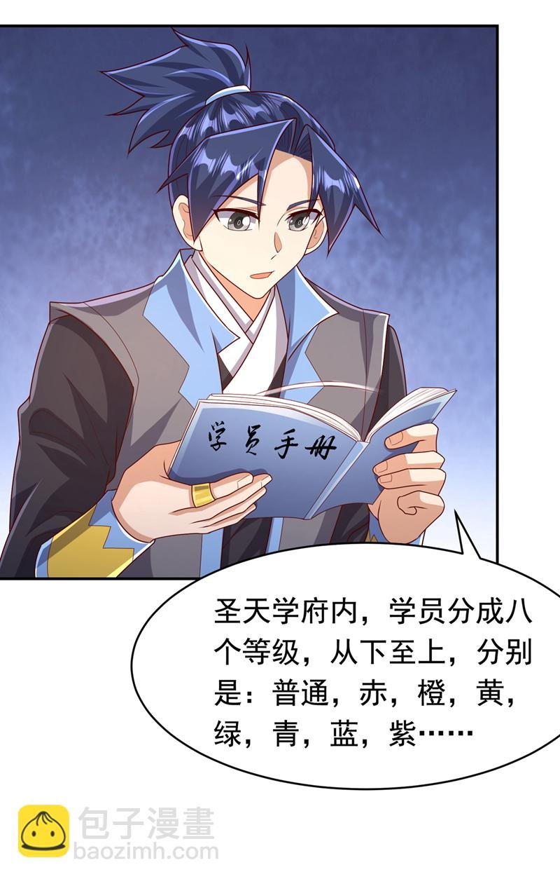 第442话 蛇蝎柳来了！