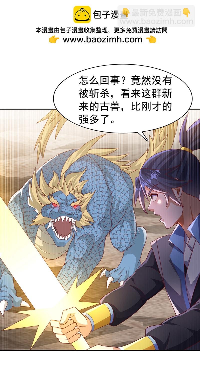 第445话 这里是太初禁地？