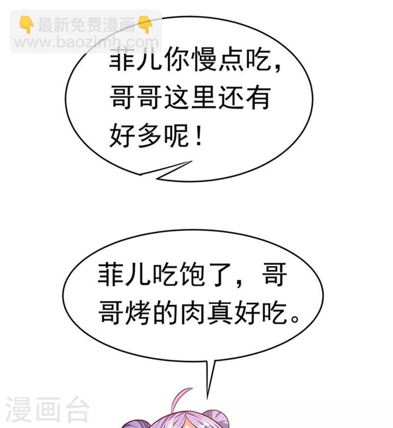 第44话 买凶杀团长？