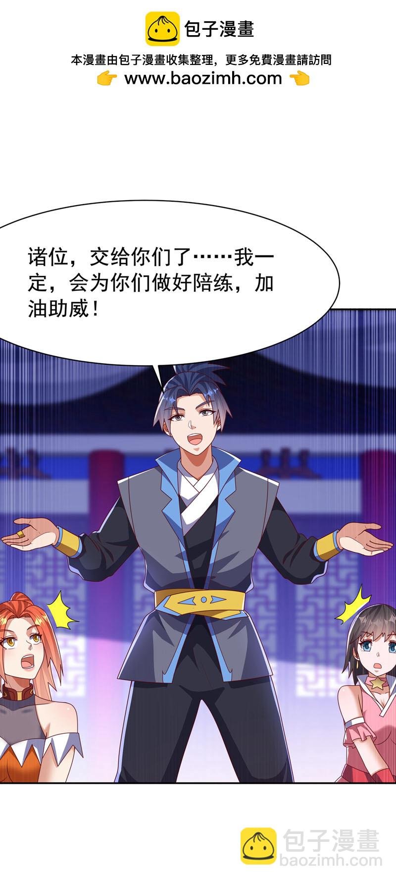 第453话 第一是修罗府！