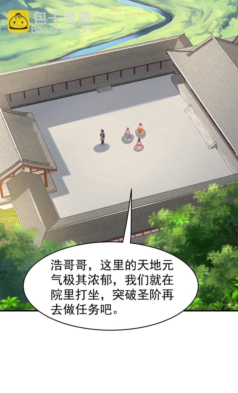 第453话 第一是修罗府！