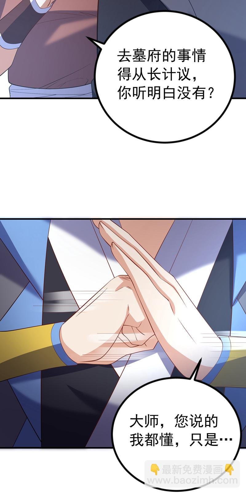 第457话 上代虚武之主！