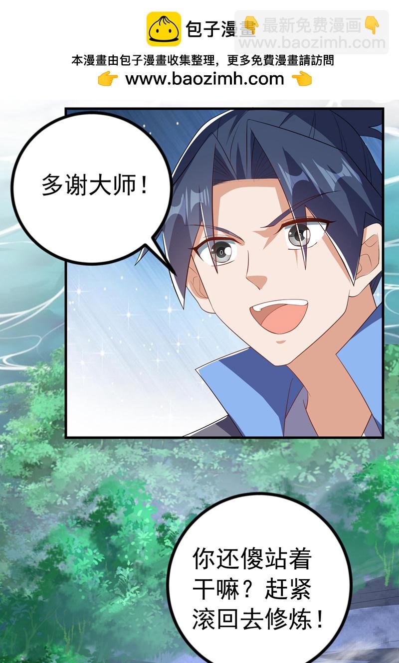 第458话 就叫赤焰吧！