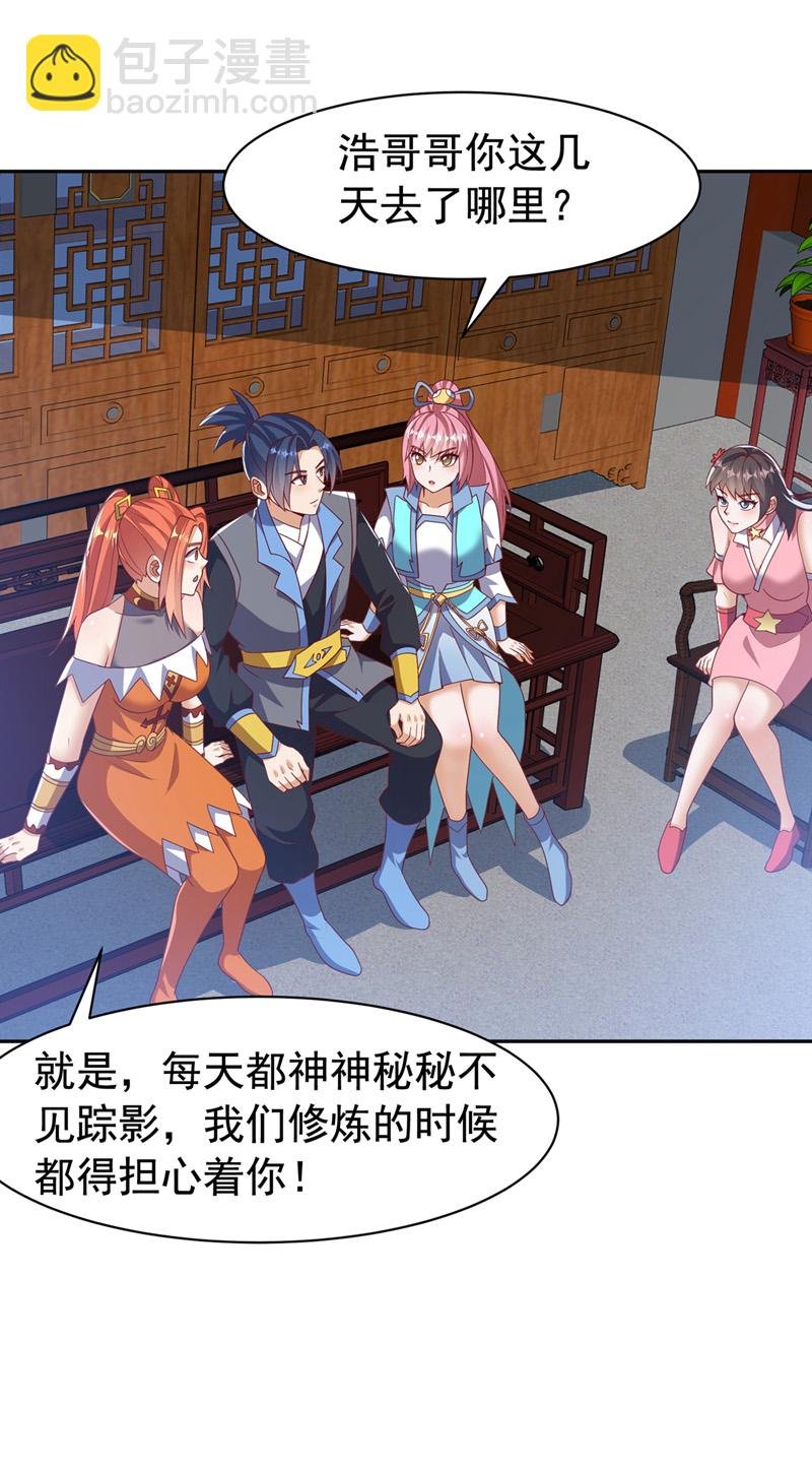 第458话 就叫赤焰吧！