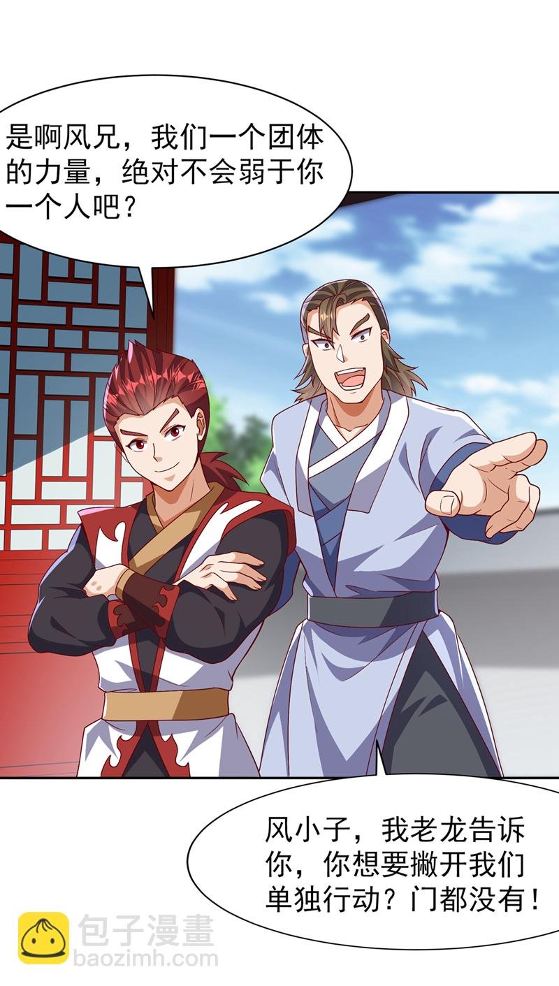 第458话 就叫赤焰吧！
