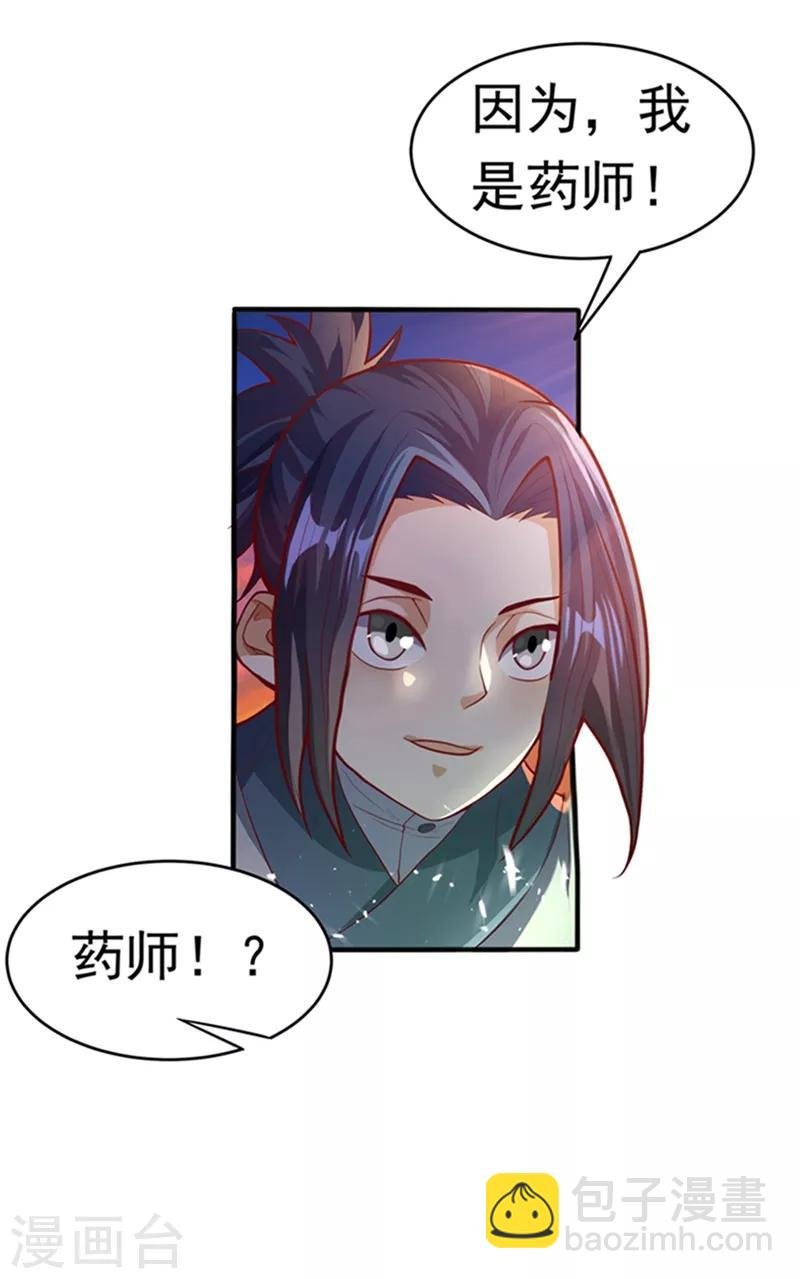 第45话 不如我们将计就计