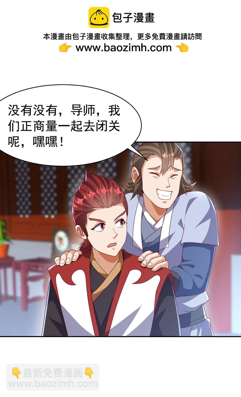 第459话 这就是玄冥天！