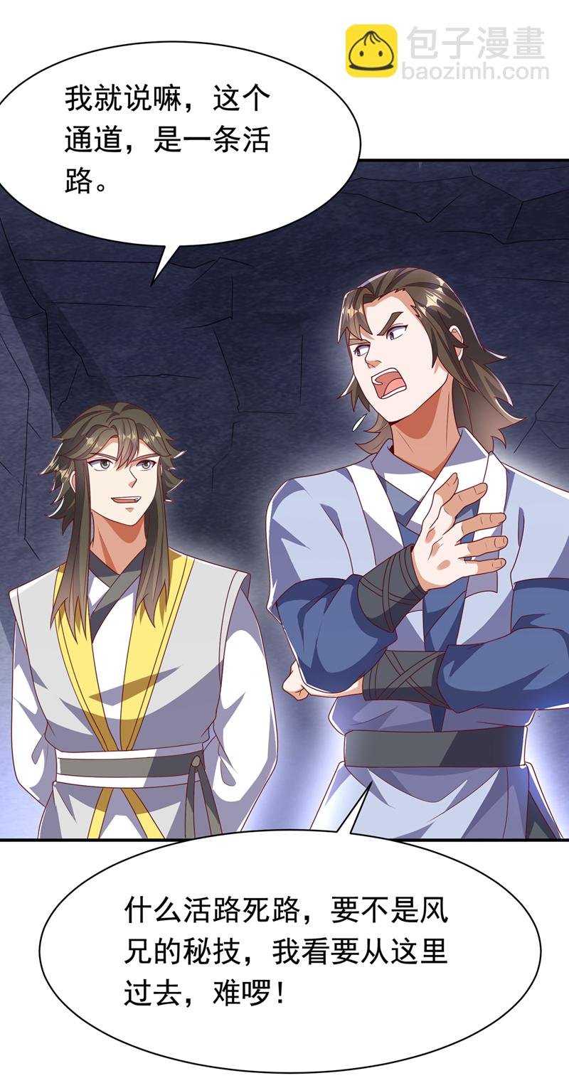 第469话 师尊的难题