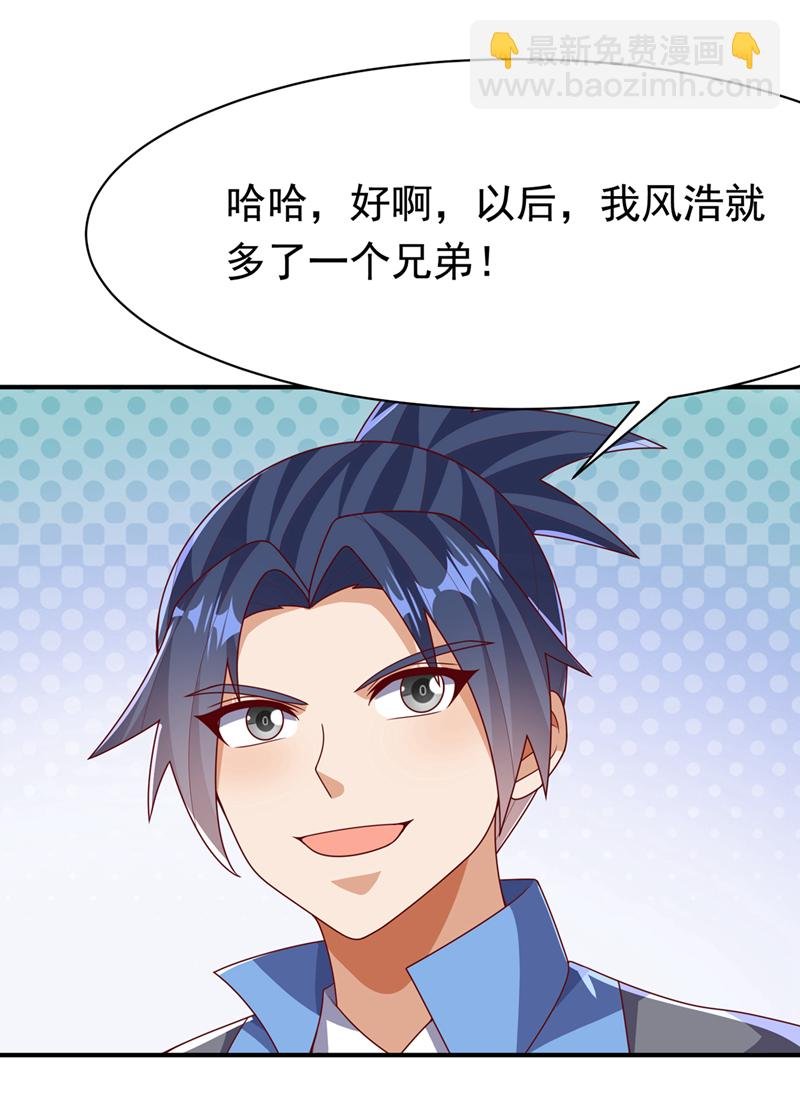 第471话 以兄弟相称