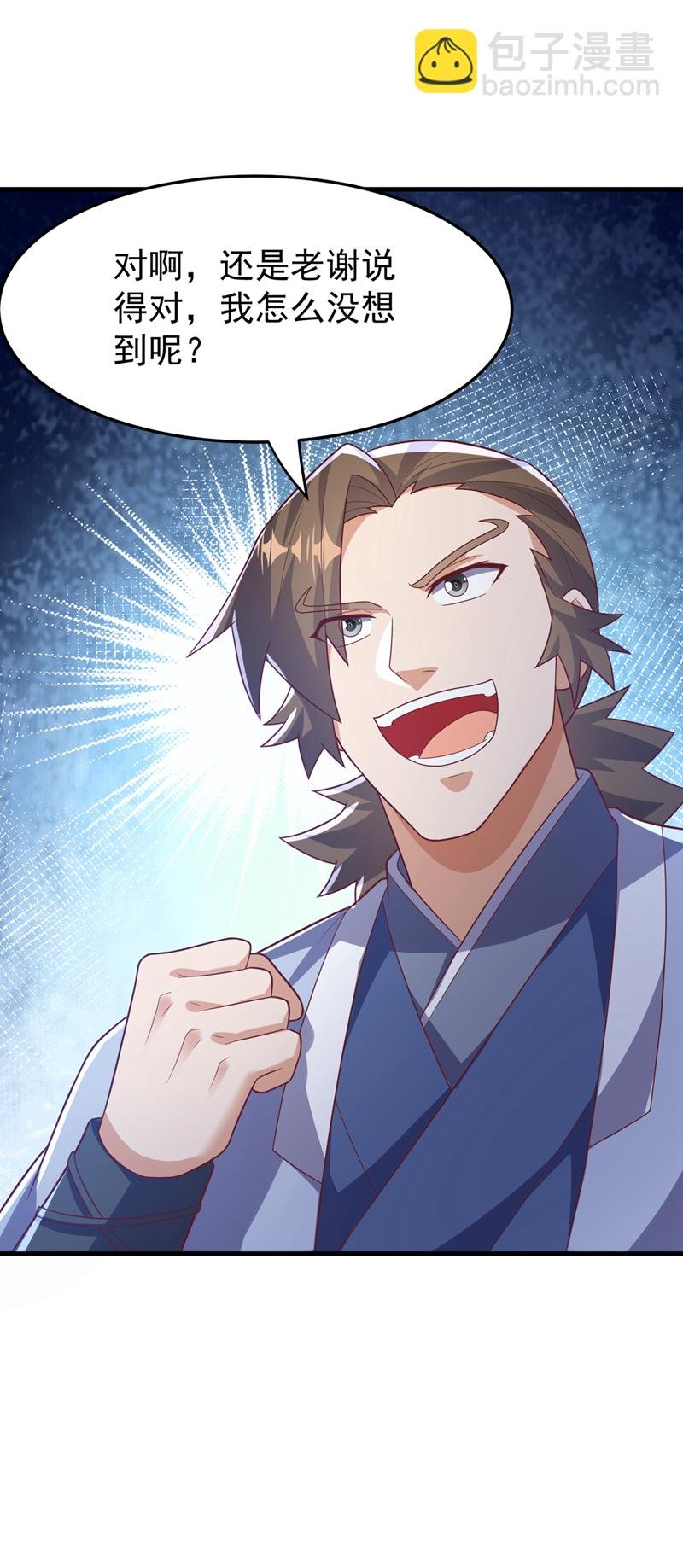 第472话 师尊！