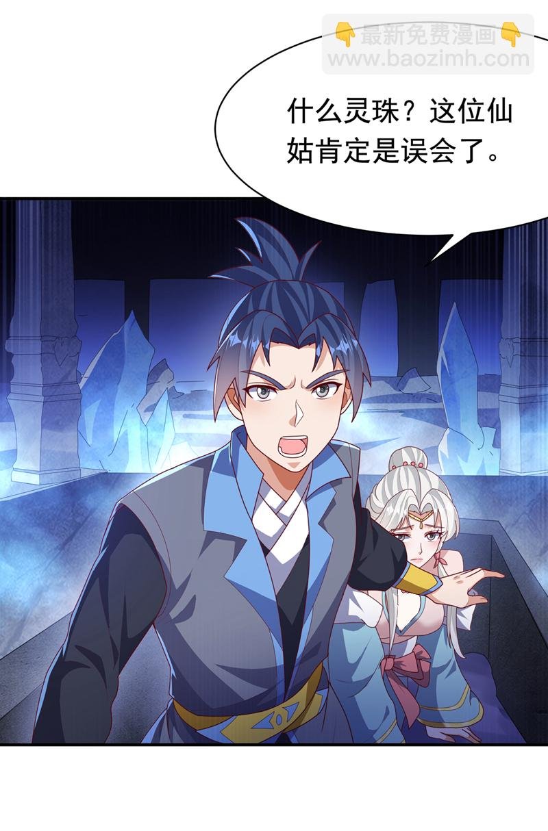 第476话 弊端开始出现了……