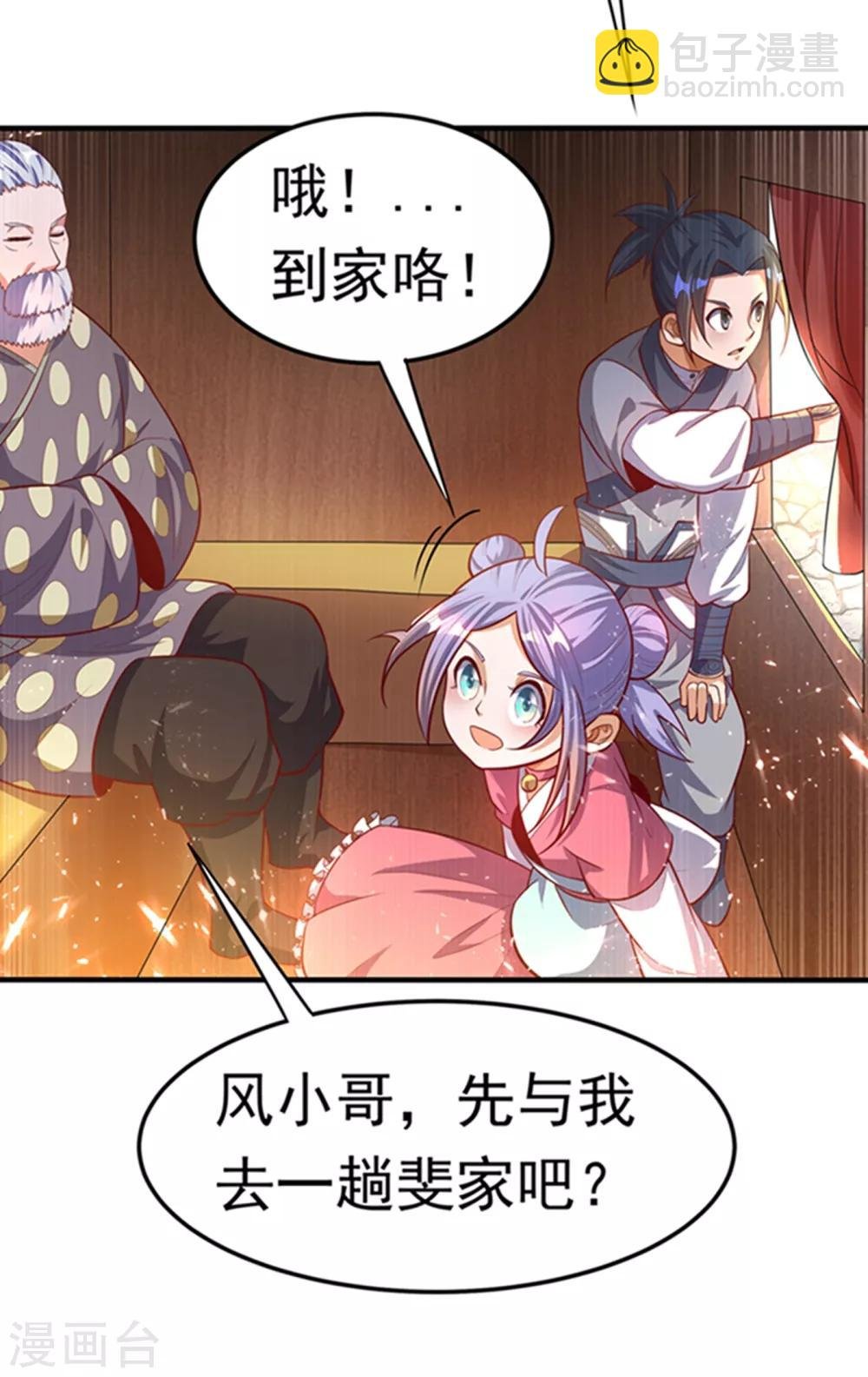 第47话 初入赤阳城