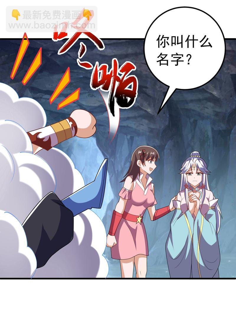 第481话 我们该出去了