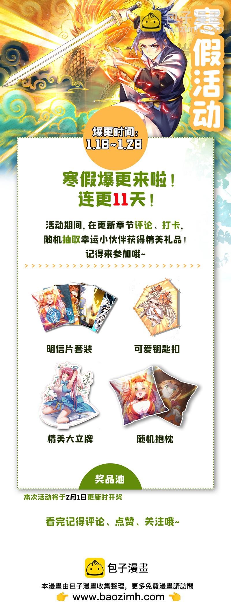第481话 我们该出去了