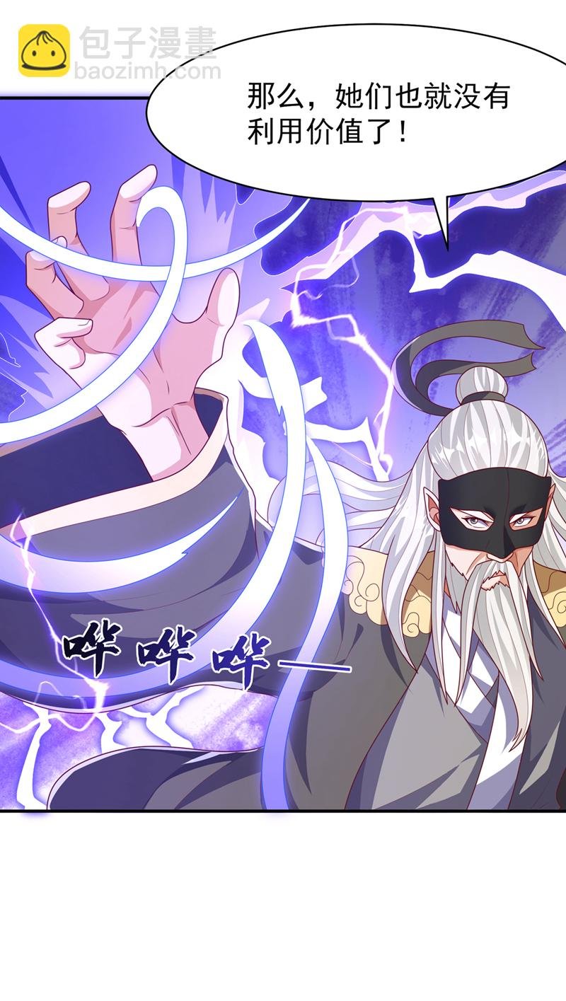 第485话 擒走你在乎的人！