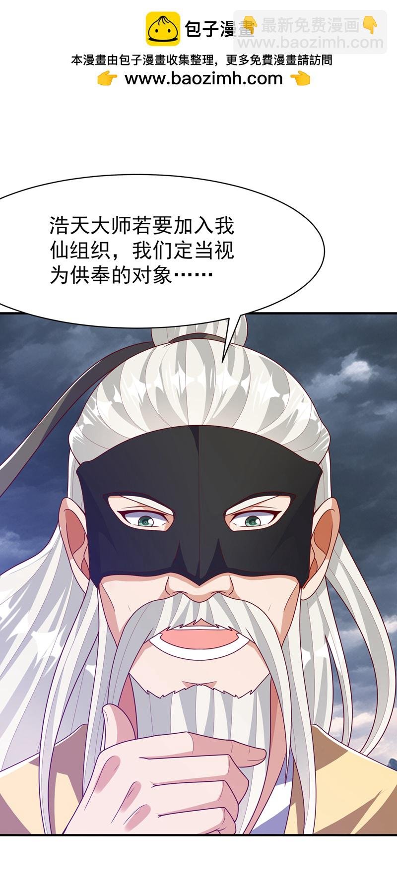 第486话 搜魂秘法！