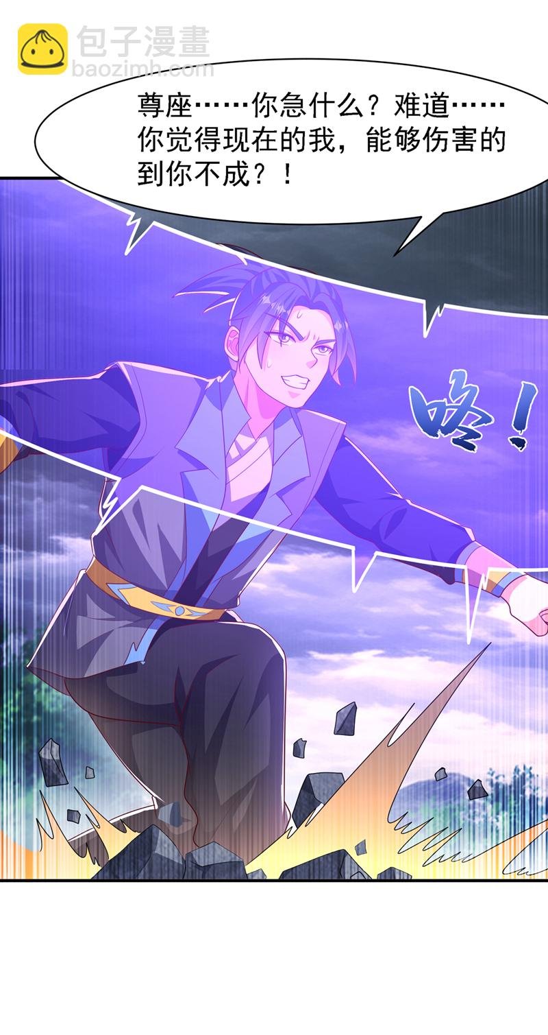 第486话 搜魂秘法！