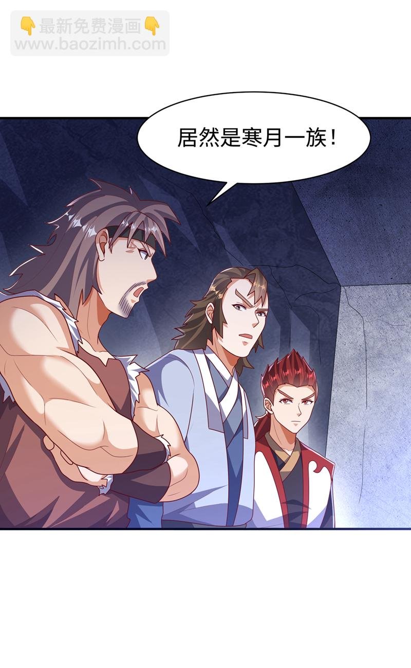 第488话 师尊，救命啊