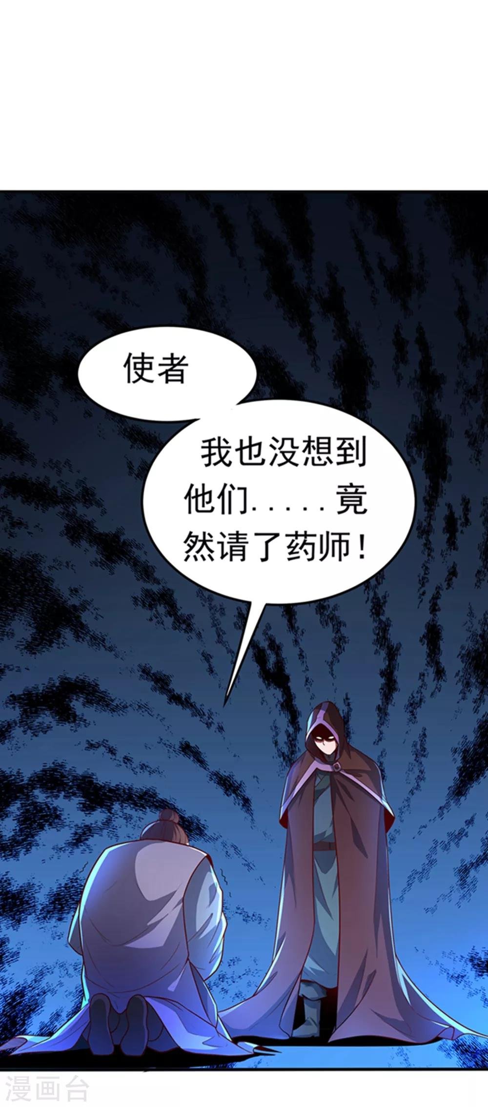 第48话 你听说过城主之争吗