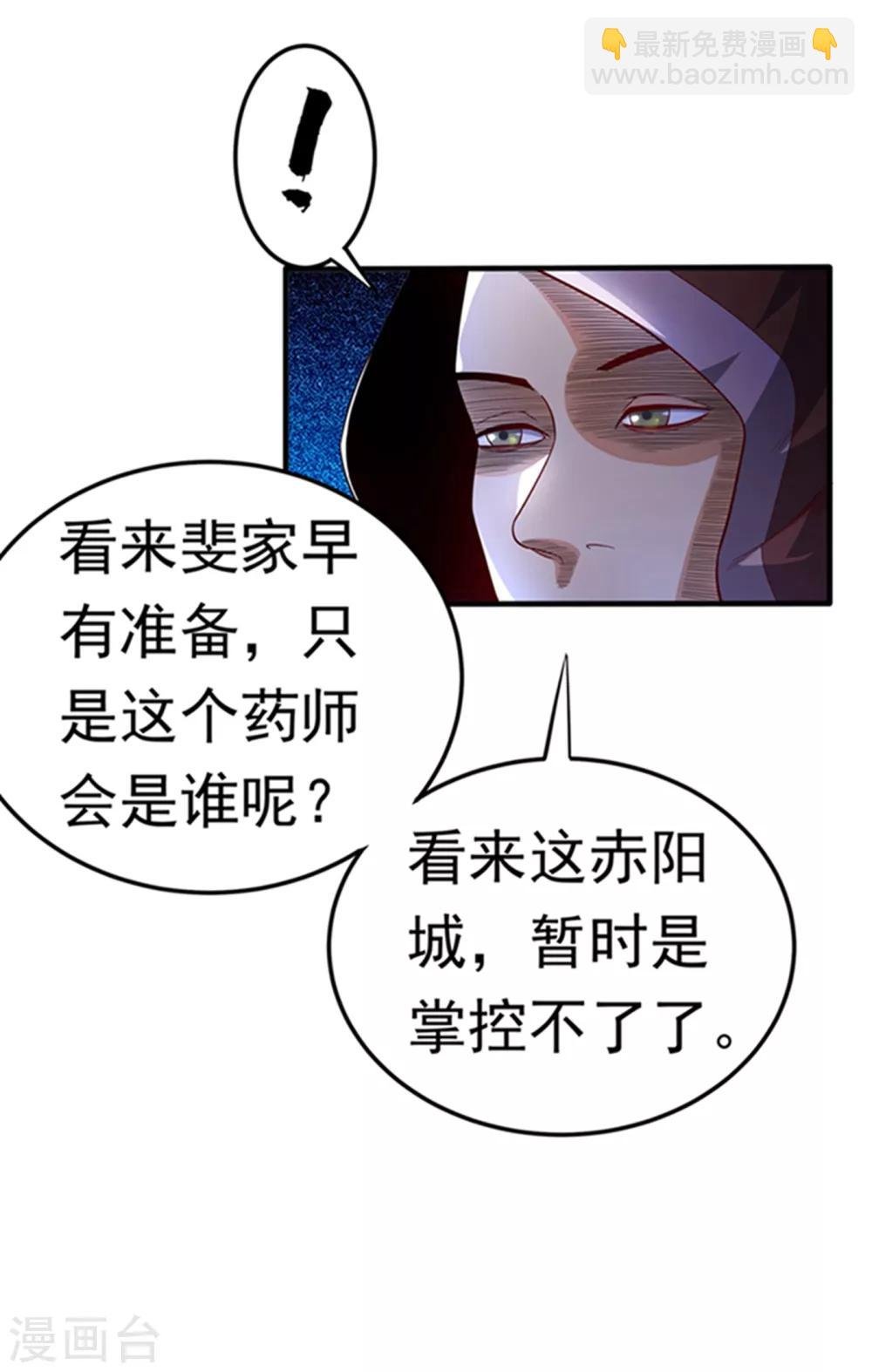 第48话 你听说过城主之争吗