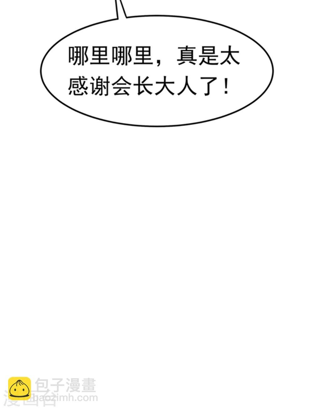第48话 你听说过城主之争吗