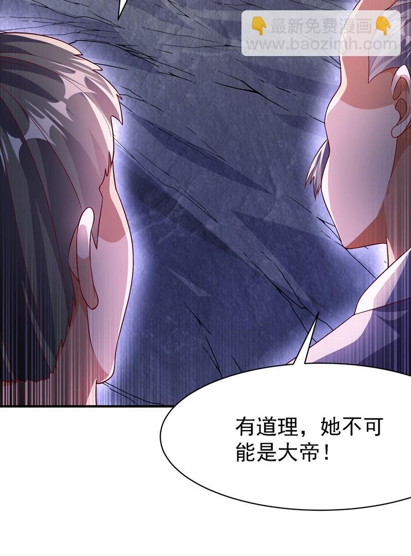 第489话 这女子定是大帝