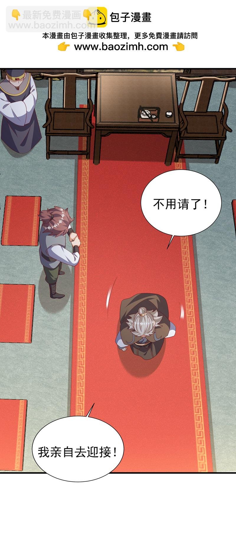 第495话 灭掉韦家