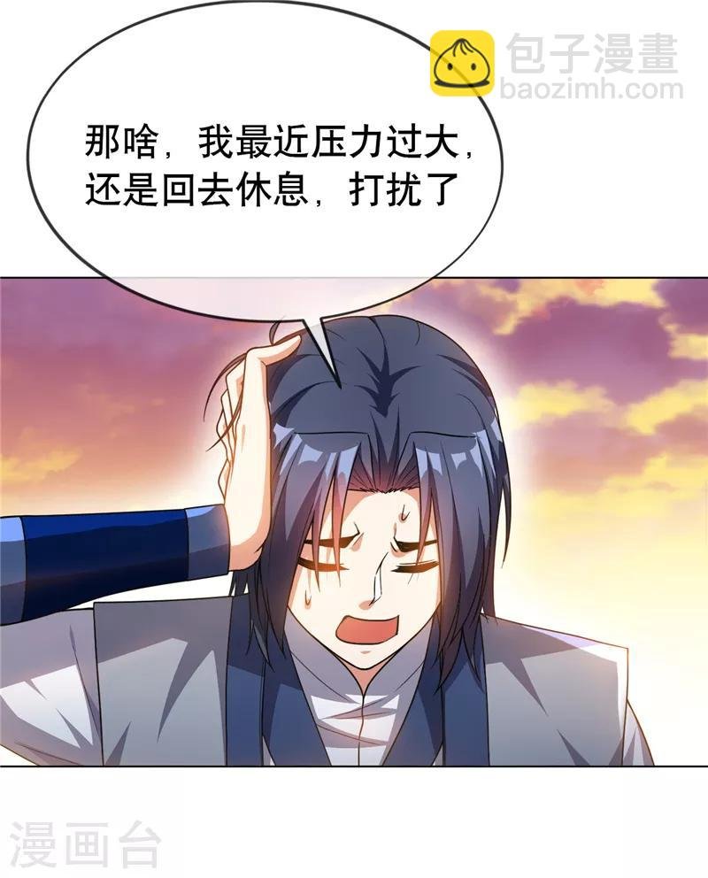 第4话 突破三级高阶！