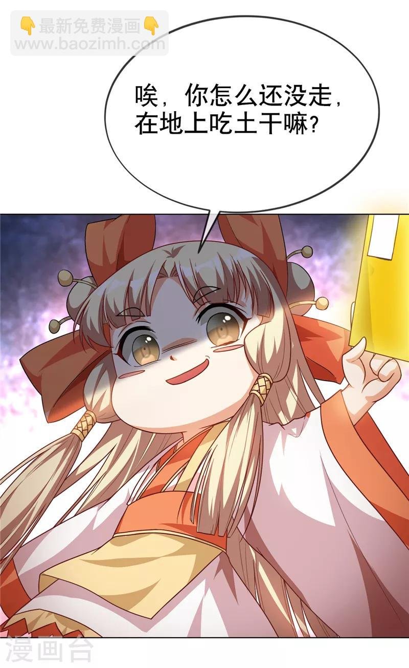 第4话 突破三级高阶！