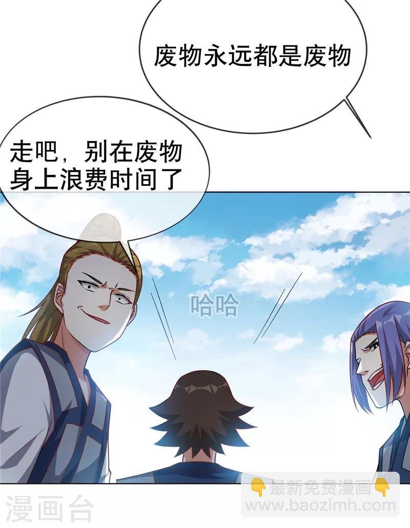 第4话 突破三级高阶！
