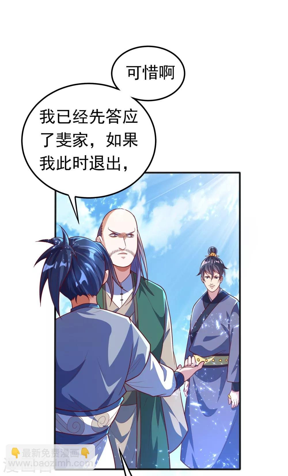 第49话 高价请外援