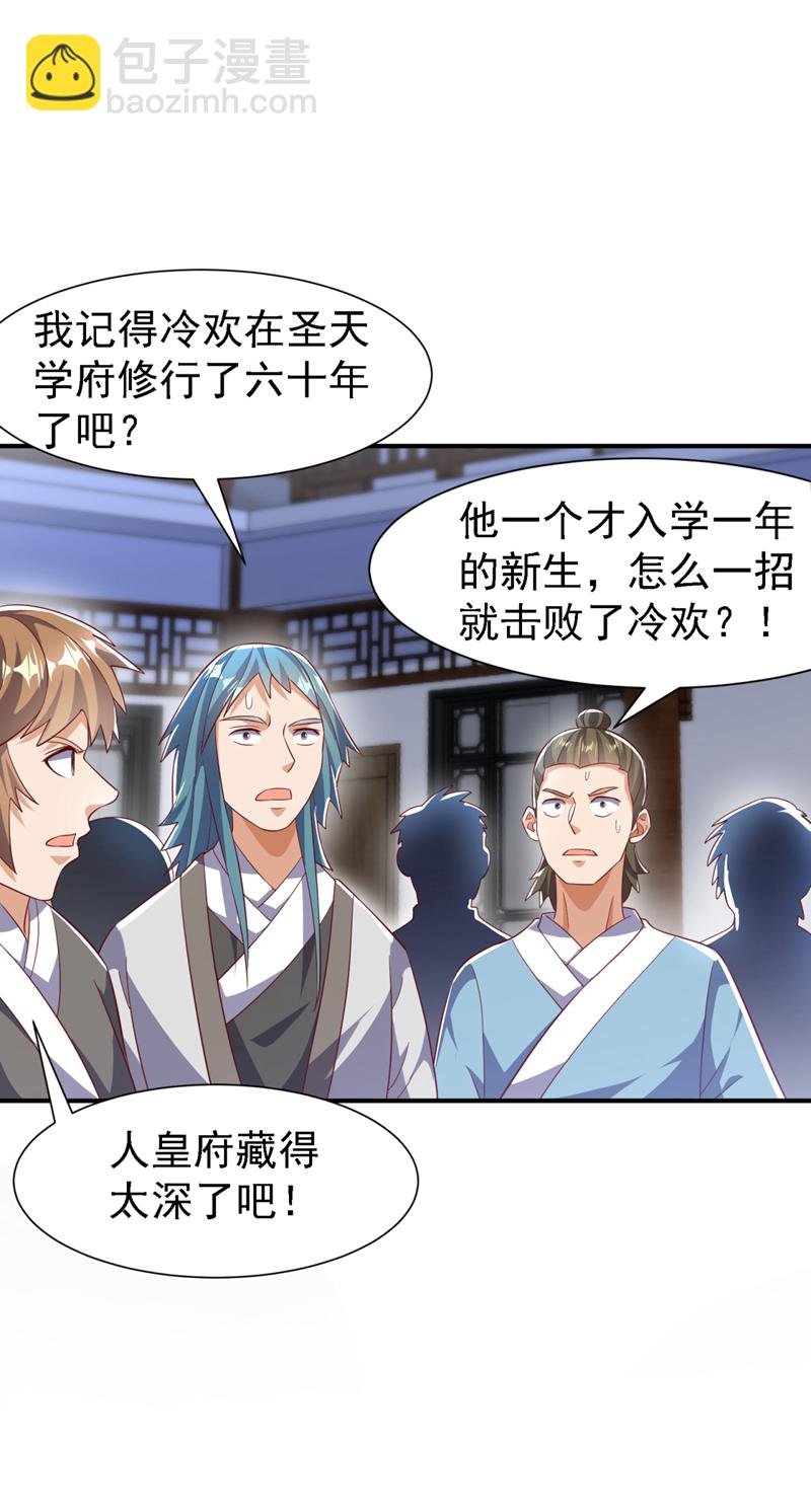 第508话 你个老狐狸！